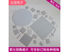 氮化铝陶瓷片,高热导氮化铝陶瓷板AIN 氮化铝金属化