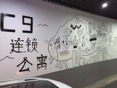 广州墙画，广州公寓墙绘，公寓个性
