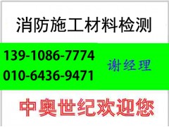 北京施工图联审申报手续，代办消防审核备案申报