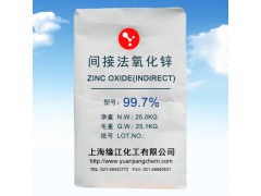 高纯工业级氧化锌99.7% 磷化液涂料