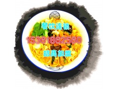 知味原州面食加盟，0基础也能学盈利稳定免费指导开店轻松当老板