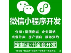 阿里巴巴淘宝推广装修拼多多运营装修 小程序建站开发装修