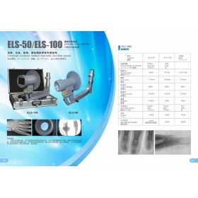 便携式X光安检机ELS-50，专用医疗机构体检单位