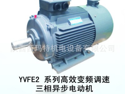 西玛高效变频调速电机厂价直销 YVFE2-132S-4A 5.5KW 5~70Hz