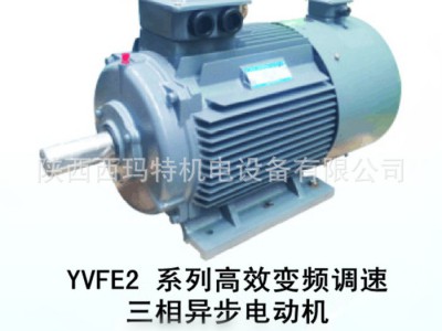 西玛电机YVFE2-280M-6 55KW 5~100Hz IP54 380V 变频调速电机