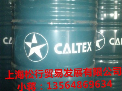 供应加德士牌68号齿轮油 加德士Caltex Meropa Oil68#工业齿轮油 加德士极压齿轮油 大桶 原装