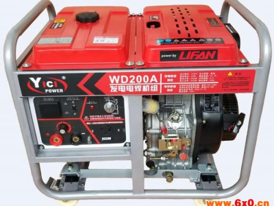 WD200A力帆柴油发电电焊机组 200A力