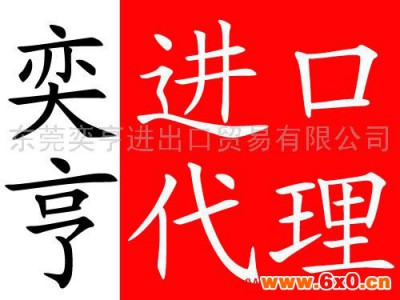 提供服务二手织袜机进口报关/进口二手纺织设备代理