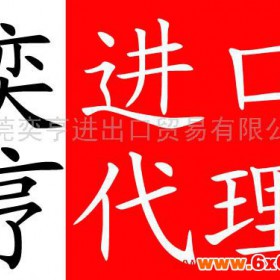 提供服务二手织袜机进口报关/进口二手纺织设备代理