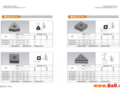 PCBN  CBN  PDC 刀具、夹具