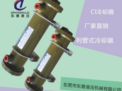 直销传热设备机油冷却器 CL-304液压油散热器 管式冷却器