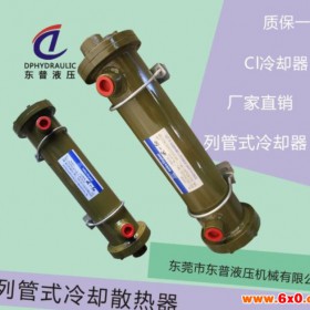 现货传热设备冷却器 CL-412液压油散热器 水冷散热器