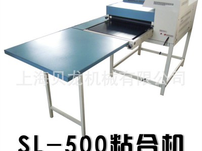 【贝龙机械】上海神龙牌NHG-500粘合机服装机械面料压烫机