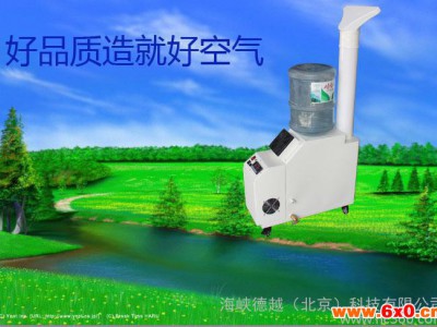 供应海峡德越HXC-6T超声波加湿器 可调加湿器 工业加湿器 诚招各地代理商