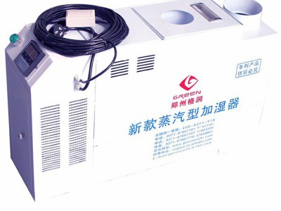 格润降温工业超声波加湿器  实验室加湿超声波加湿器  喷涂超声波加湿器