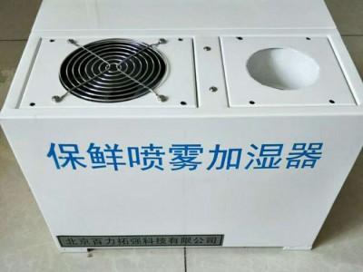 果蔬保鲜加湿器 超声波工业加湿器