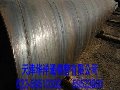 供应天津螺旋钢管厂-化工管道用钢管-炼油厂管道用钢管