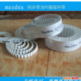 橡胶PU聚氨酯同步带、传动带 工业皮带