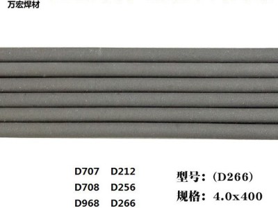 包邮D928耐高温耐磨堆焊焊条 万宏焊接材料3.2mm 4.0耐磨堆焊焊条