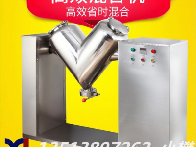 郑州V型混合机大型化工粉末专用混合