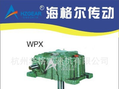 WPO120蜗轮蜗杆减速机 立式减速机 