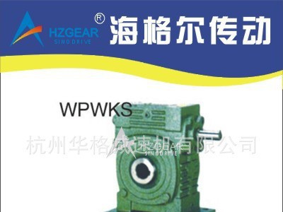 WPWKA蜗轮蜗杆减速机 减速机轴 减速