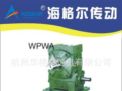 WPWS蜗轮蜗杆减速机 减速机 蜗轮减