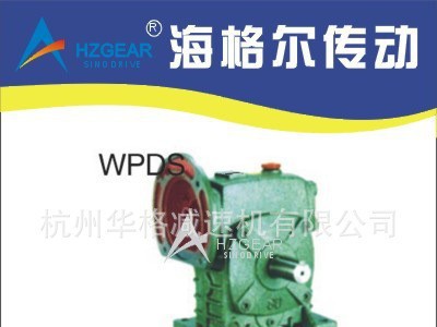 WPDA蜗轮蜗杆减速机 杭州减速机 专