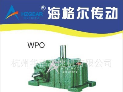 WPX蜗轮蜗杆减速机 进口减速机 铸铁蜗轮减速机 多种规格减速机