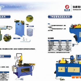 盛和TM-40金属成型设备