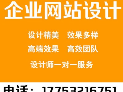 皮革加工设备行业 官网设计 网站建