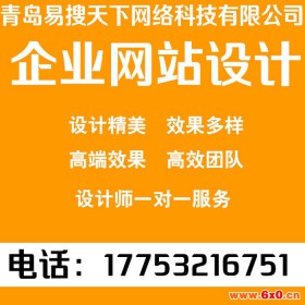 皮革加工设备行业 官网设计 网站建设 店铺运营设计