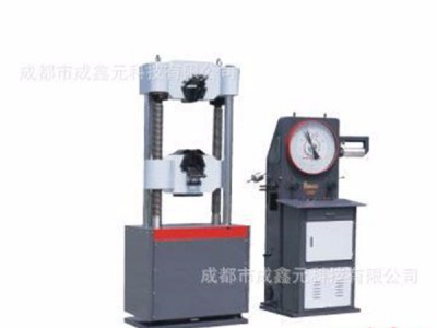 直销成鑫元/辰鑫   WE－1000B材料试验机 机械度盘 液压机