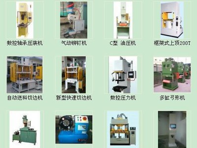 惠州油压机/城盛液压机械设备/全系列新型油压机专业厂家/惠州