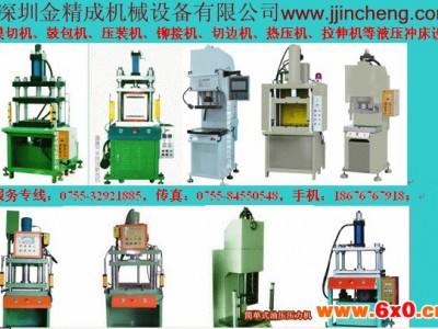 广东液压机械设备厂|深圳液压机企业
