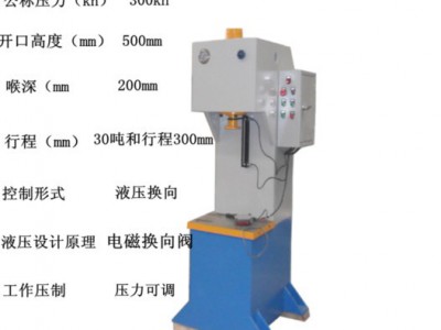 单臂液压机  40t小型单柱液压机优质油压机 滕州金润机械有限公司