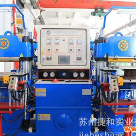 苏州捷和平板硫化机     专业生产橡胶机械橡胶硫化成型机