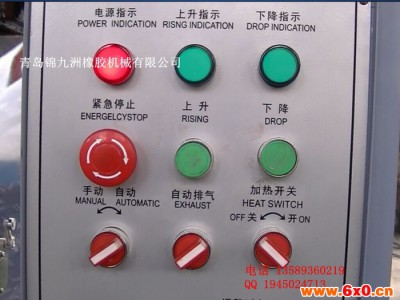 自动型100T平板硫化机锦九洲橡胶机