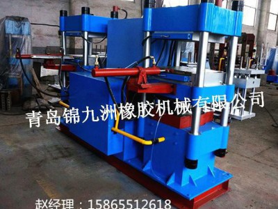 锦九洲XLB-D1.00MN橡胶机械