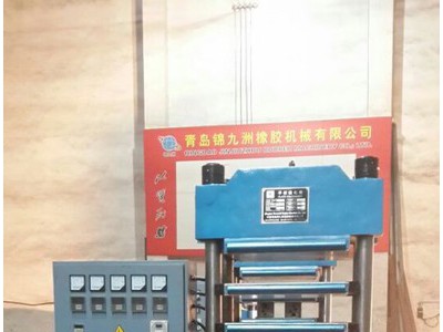自动型120t多工作层橡胶橡塑平板硫化机XLB-D1.20MN600*600*4锦九洲橡胶机械