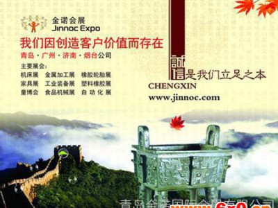 2017 4届中国国际橡胶技术（青岛）展览会其他橡胶机械