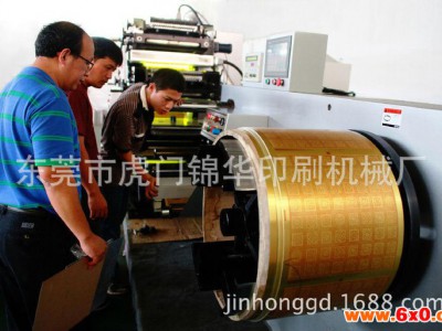 首创金属卷对卷印刷的轮转印刷机 其他印刷设备