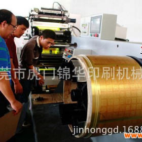 首创金属卷对卷印刷的轮转印刷机 其他印刷设备