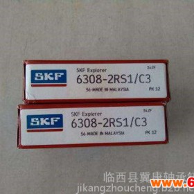 NSK6308DDU  6308ZZ 深沟球轴承  电机轴承   NTN轴承  FAG轴承   NSK轴承