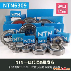 ntn6309 轴承 深沟球轴承 ntn 进口轴承 6309轴承 机器轴承 6309 6310 6313