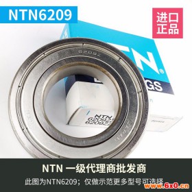 ntn6209 轴承 ntn轴承 6209轴承 进口轴承 薄壁轴承 进口ntn轴承 假一赔十 6207 6208