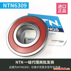 ntn6309 轴承 深沟球 进口轴承 ntn轴承 6309轴承 ntn轴承进口 6309 6310