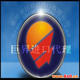 东莞玩具旧设备进口清关代理