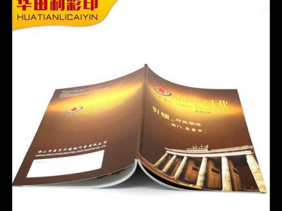 佛山企业产品画册印刷 门窗五金画册 产品目录图册 画册设计印刷