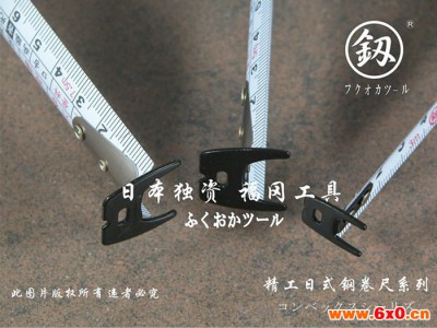 福冈工具 釰 精工日式钢卷尺双面尺
